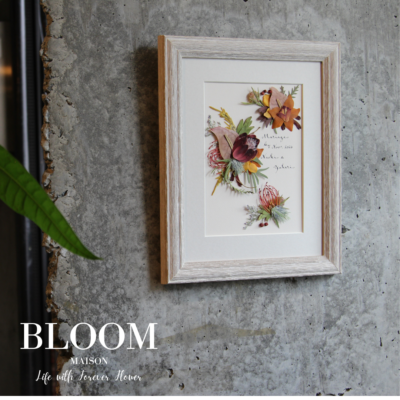 アフターブーケ（ぶるーむ）