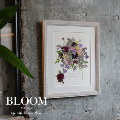 アフターブーケ（ぶるーむ）