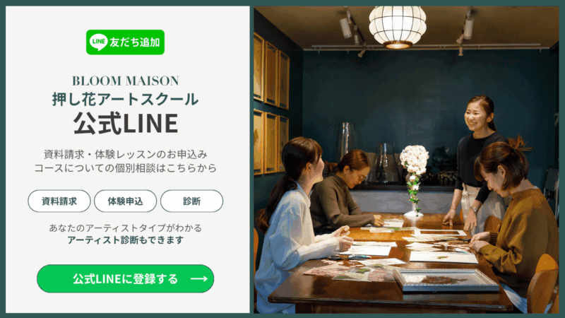 《公式LINE登録はこちら》